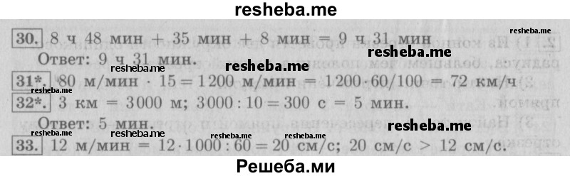     ГДЗ (Решебник №2 2016) по
    математике    4 класс
                В.Н. Рудницкая
     /        часть 2. страница / 94
    (продолжение 3)
    