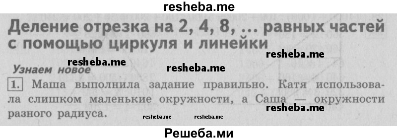     ГДЗ (Решебник №2 2016) по
    математике    4 класс
                В.Н. Рудницкая
     /        часть 2. страница / 97
    (продолжение 2)
    