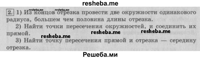     ГДЗ (Решебник №2 2016) по
    математике    4 класс
                В.Н. Рудницкая
     /        часть 2. страница / 97
    (продолжение 3)
    