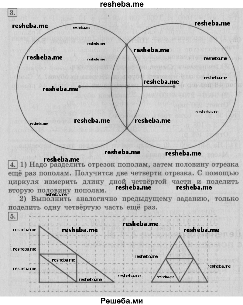     ГДЗ (Решебник №2 2016) по
    математике    4 класс
                В.Н. Рудницкая
     /        часть 2. страница / 98
    (продолжение 2)
    