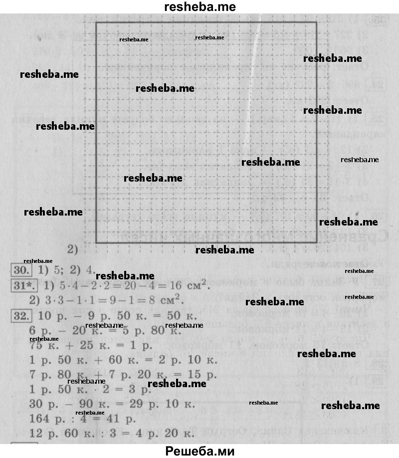     ГДЗ (Решебник №2) по
    математике    4 класс
                В.Н. Рудницкая
     /        часть 1. страница № / 22
    (продолжение 3)
    