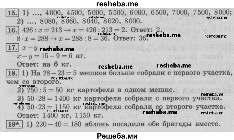     ГДЗ (Решебник №2) по
    математике    4 класс
                В.Н. Рудницкая
     /        часть 1. страница № / 58
    (продолжение 2)
    