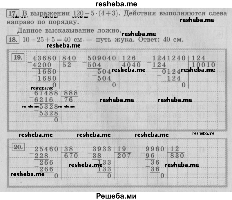     ГДЗ (Решебник №2) по
    математике    4 класс
                В.Н. Рудницкая
     /        часть 2. страница № / 118
    (продолжение 2)
    