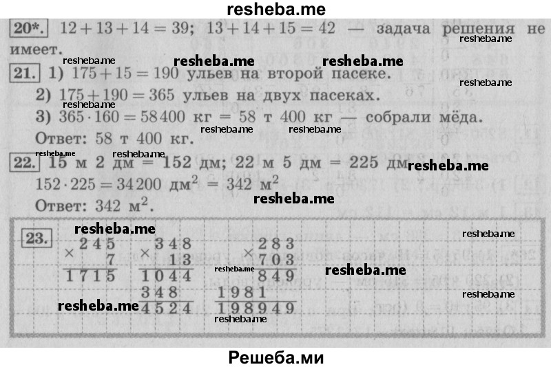     ГДЗ (Решебник №2) по
    математике    4 класс
                В.Н. Рудницкая
     /        часть 2. страница № / 17
    (продолжение 2)
    