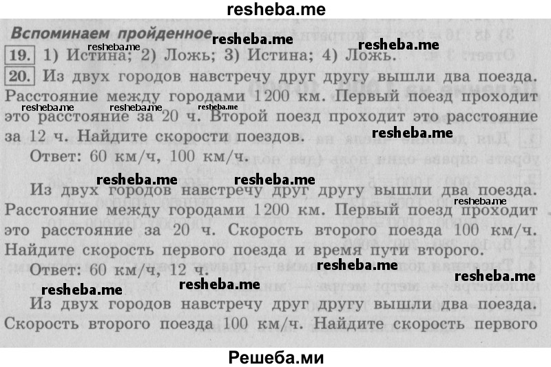     ГДЗ (Решебник №2) по
    математике    4 класс
                В.Н. Рудницкая
     /        часть 2. страница № / 61
    (продолжение 2)
    