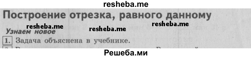     ГДЗ (Решебник №2 2016) по
    математике    4 класс
                В.Н. Рудницкая
     /        часть 2. страница / 149
    (продолжение 2)
    