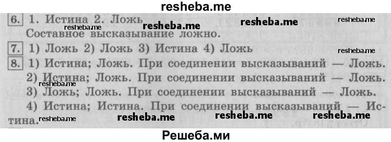     ГДЗ (Решебник №2 2016) по
    математике    4 класс
                В.Н. Рудницкая
     /        часть 2. страница / 38
    (продолжение 2)
    