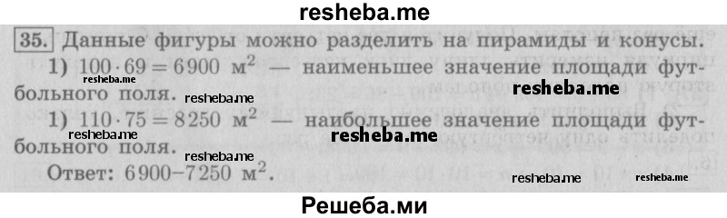     ГДЗ (Решебник №2 2016) по
    математике    4 класс
                В.Н. Рудницкая
     /        часть 2. страница / 96
    (продолжение 2)
    