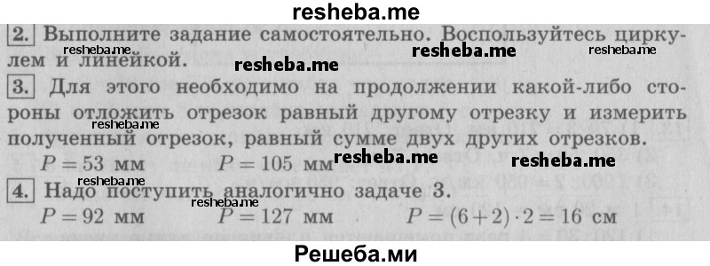     ГДЗ (Решебник №2 2016) по
    математике    4 класс
                В.Н. Рудницкая
     /        часть 2. страница / 150
    (продолжение 2)
    