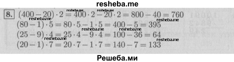     ГДЗ (Решебник №2 2016) по
    математике    4 класс
                В.Н. Рудницкая
     /        часть 1. страница / 108
    (продолжение 2)
    
