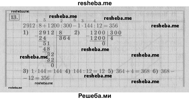     ГДЗ (Решебник №2 2016) по
    математике    4 класс
                В.Н. Рудницкая
     /        часть 2. страница / 100
    (продолжение 2)
    