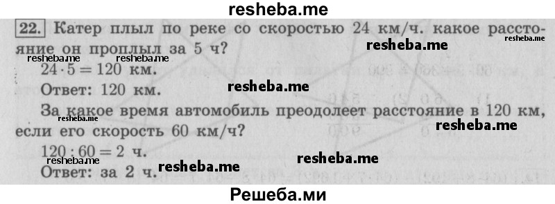     ГДЗ (Решебник №2 2016) по
    математике    4 класс
                В.Н. Рудницкая
     /        часть 1. страница / 126
    (продолжение 2)
    