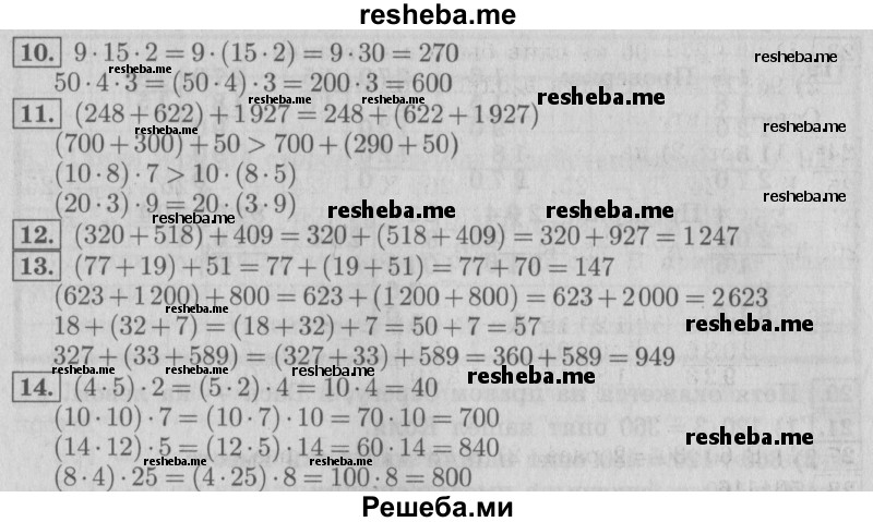     ГДЗ (Решебник №2 2016) по
    математике    4 класс
                В.Н. Рудницкая
     /        часть 1. страница / 90
    (продолжение 3)
    