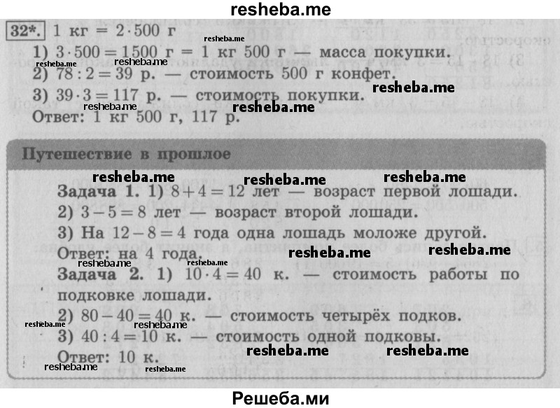     ГДЗ (Решебник №2 2016) по
    математике    4 класс
                В.Н. Рудницкая
     /        часть 2. страница / 11
    (продолжение 2)
    