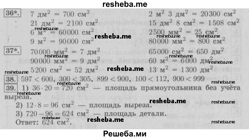     ГДЗ (Решебник №2 2016) по
    математике    4 класс
                В.Н. Рудницкая
     /        часть 2. страница / 110
    (продолжение 2)
    