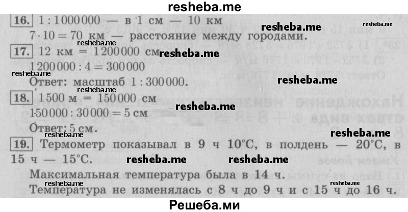     ГДЗ (Решебник №2 2016) по
    математике    4 класс
                В.Н. Рудницкая
     /        часть 2. страница / 122
    (продолжение 2)
    