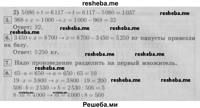     ГДЗ (Решебник №2 2016) по
    математике    4 класс
                В.Н. Рудницкая
     /        часть 2. страница / 126
    (продолжение 3)
    