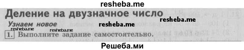     ГДЗ (Решебник №2 2016) по
    математике    4 класс
                В.Н. Рудницкая
     /        часть 2. страница / 80
    (продолжение 2)
    