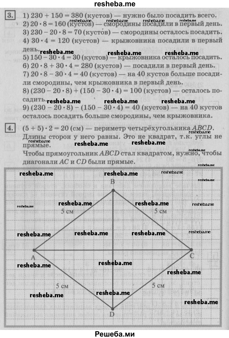     ГДЗ (Решебник №2 к старому учебнику) по
    математике    4 класс
                Дорофеев Г.В.
     /        часть 1. страница / 30
    (продолжение 3)
    