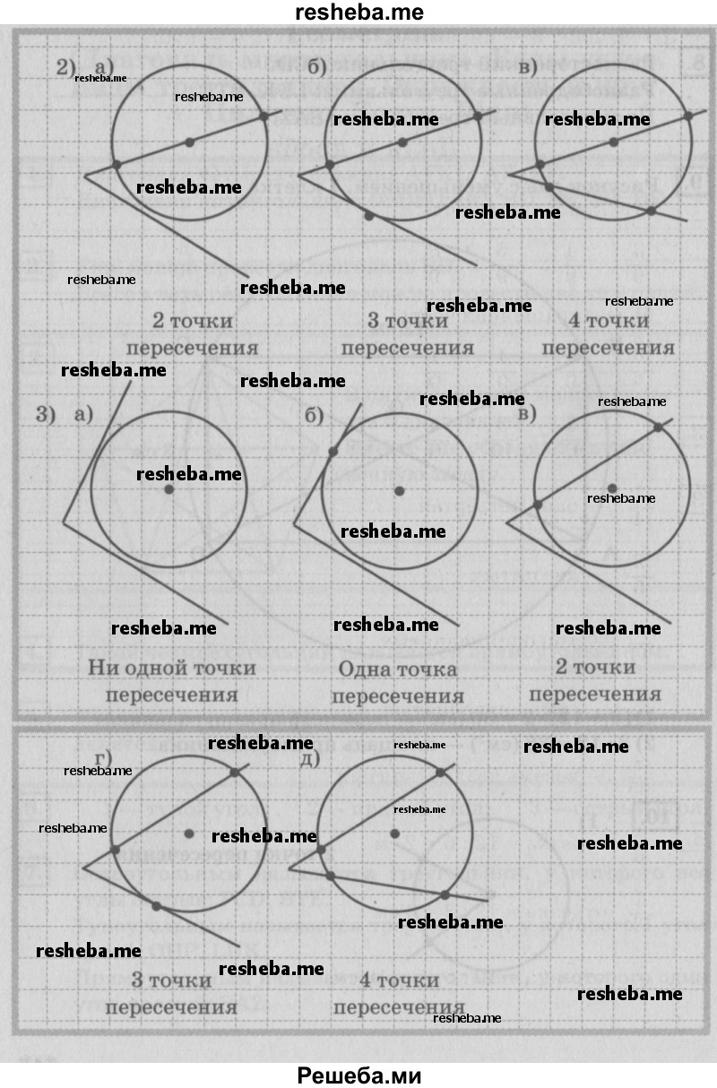     ГДЗ (Решебник №2 к старому учебнику) по
    математике    4 класс
                Дорофеев Г.В.
     /        часть 2. страница / 124
    (продолжение 4)
    