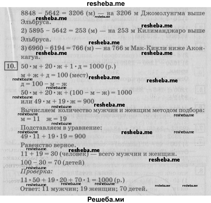     ГДЗ (Решебник №2 к старому учебнику) по
    математике    4 класс
                Дорофеев Г.В.
     /        часть 2. страница / 27
    (продолжение 3)
    