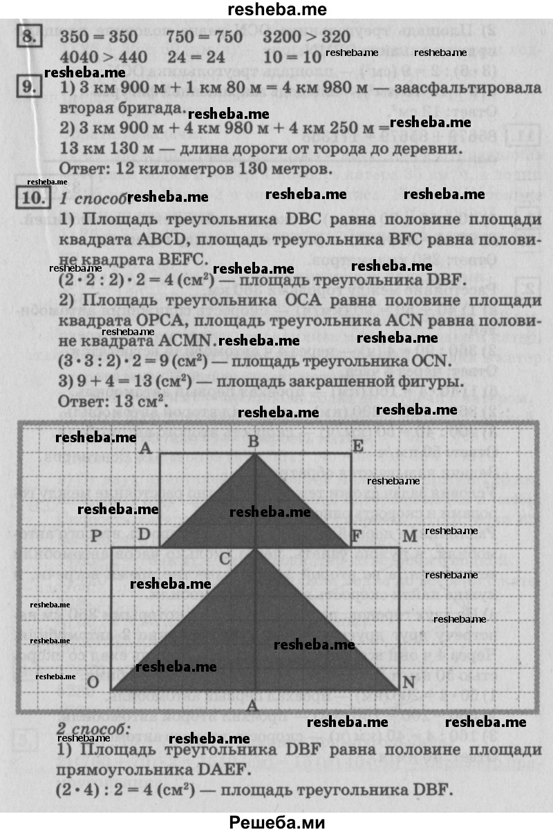     ГДЗ (Решебник №2 к старому учебнику) по
    математике    4 класс
                Дорофеев Г.В.
     /        часть 2. страница / 31
    (продолжение 3)
    