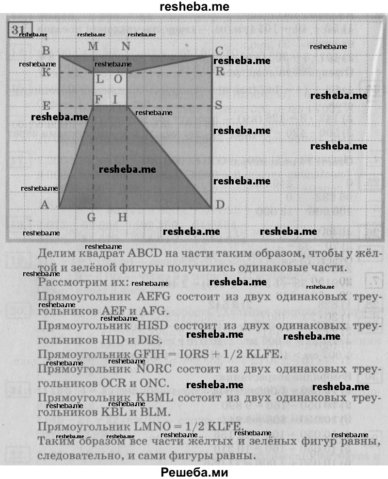     ГДЗ (Решебник №2 к старому учебнику) по
    математике    4 класс
                Дорофеев Г.В.
     /        часть 2. страница / 57
    (продолжение 3)
    