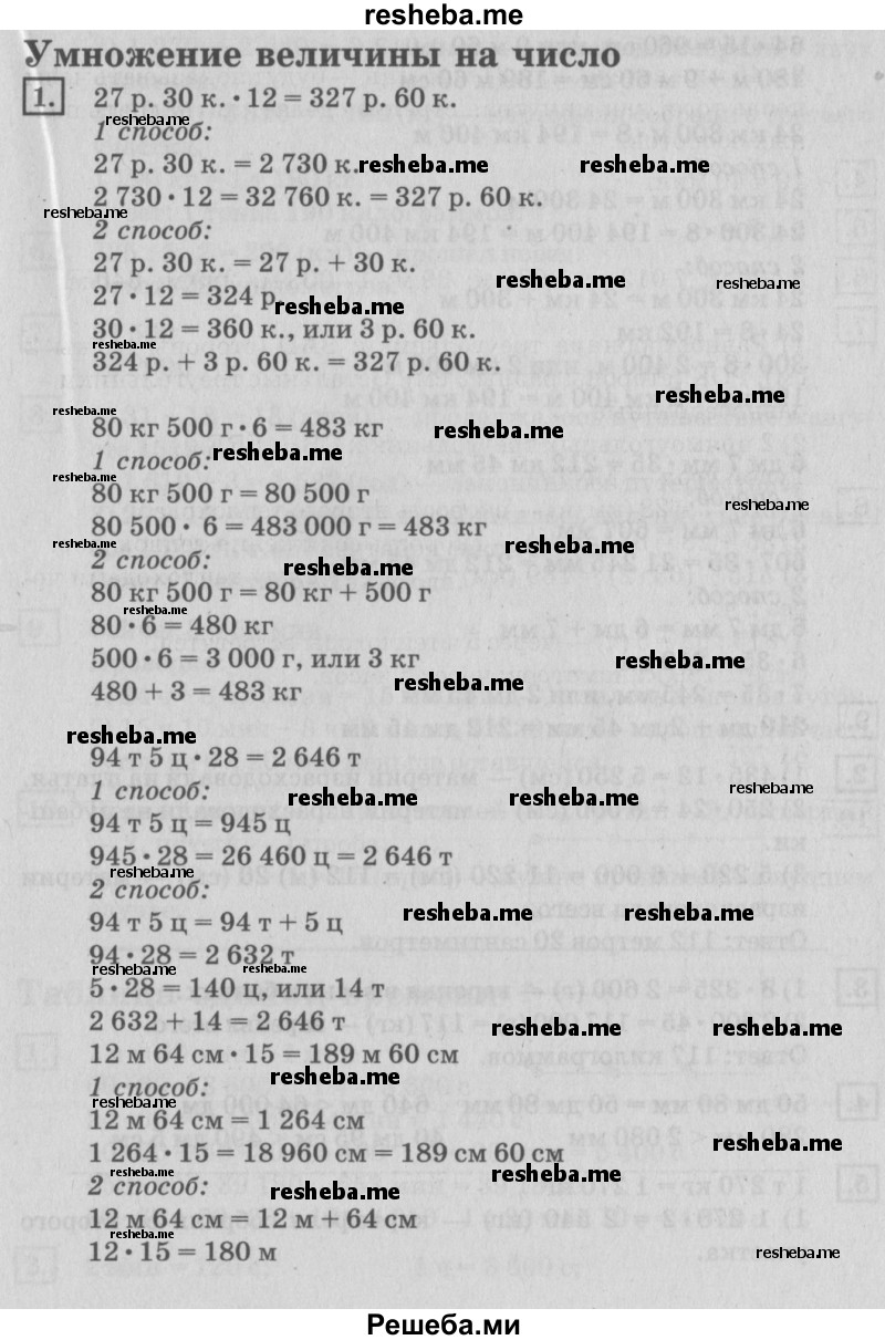     ГДЗ (Решебник №2 к старому учебнику) по
    математике    4 класс
                Дорофеев Г.В.
     /        часть 2. страница / 68
    (продолжение 2)
    