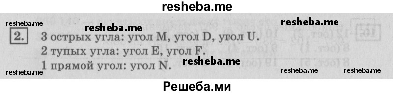     ГДЗ (Решебник №2 2018) по
    математике    4 класс
                Дорофеев Г.В.
     /        часть 1. страница / 103
    (продолжение 2)
    