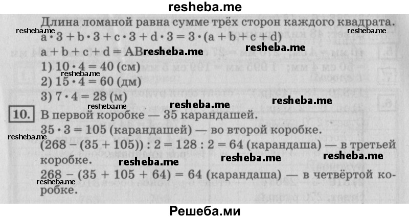     ГДЗ (Решебник №2 2018) по
    математике    4 класс
                Дорофеев Г.В.
     /        часть 1. страница / 116
    (продолжение 3)
    