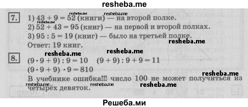     ГДЗ (Решебник №2 2018) по
    математике    4 класс
                Дорофеев Г.В.
     /        часть 1. страница / 12
    (продолжение 2)
    