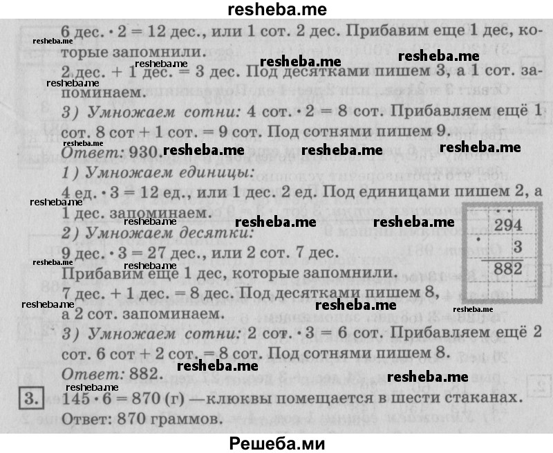     ГДЗ (Решебник №2 2018) по
    математике    4 класс
                Дорофеев Г.В.
     /        часть 1. страница / 12
    (продолжение 4)
    