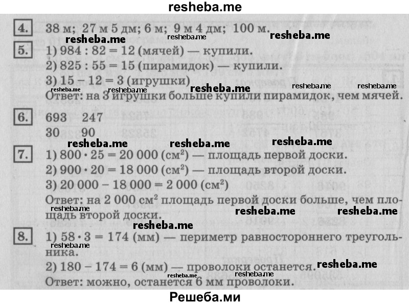     ГДЗ (Решебник №2 2018) по
    математике    4 класс
                Дорофеев Г.В.
     /        часть 1. страница / 120
    (продолжение 3)
    