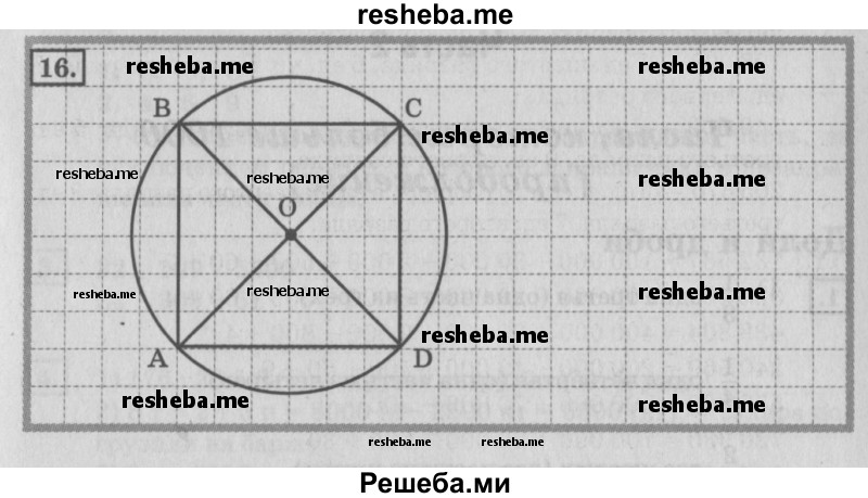     ГДЗ (Решебник №2 2018) по
    математике    4 класс
                Дорофеев Г.В.
     /        часть 1. страница / 125
    (продолжение 5)
    