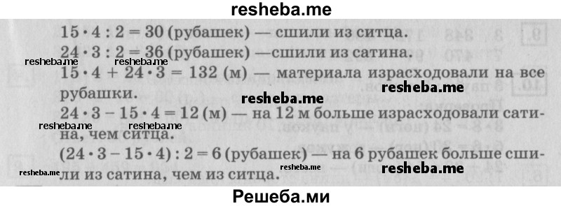     ГДЗ (Решебник №2 2018) по
    математике    4 класс
                Дорофеев Г.В.
     /        часть 1. страница / 17
    (продолжение 3)
    