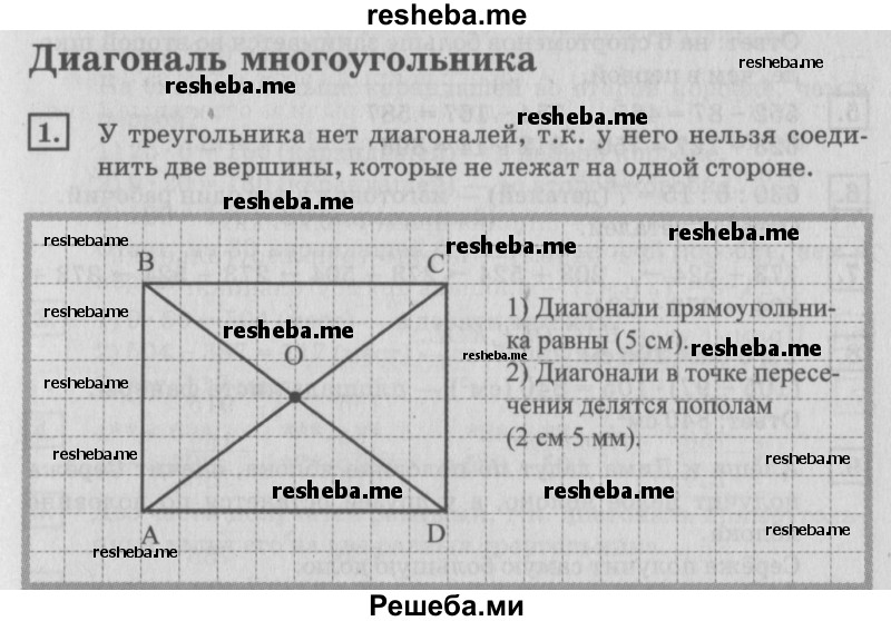     ГДЗ (Решебник №2 2018) по
    математике    4 класс
                Дорофеев Г.В.
     /        часть 1. страница / 23
    (продолжение 2)
    