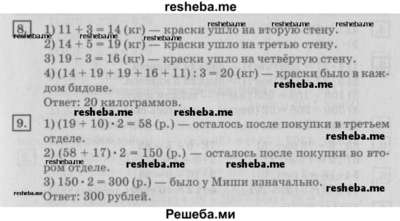     ГДЗ (Решебник №2 2018) по
    математике    4 класс
                Дорофеев Г.В.
     /        часть 1. страница / 32
    (продолжение 3)
    