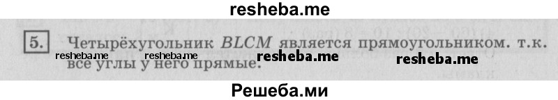     ГДЗ (Решебник №2 2018) по
    математике    4 класс
                Дорофеев Г.В.
     /        часть 1. страница / 39
    (продолжение 2)
    