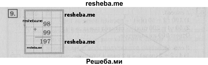     ГДЗ (Решебник №2 2018) по
    математике    4 класс
                Дорофеев Г.В.
     /        часть 1. страница / 39
    (продолжение 4)
    