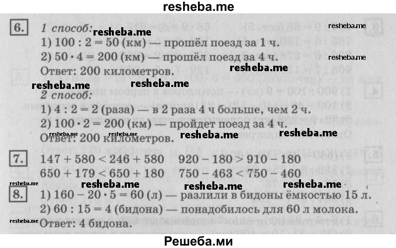     ГДЗ (Решебник №2 2018) по
    математике    4 класс
                Дорофеев Г.В.
     /        часть 1. страница / 40
    (продолжение 3)
    