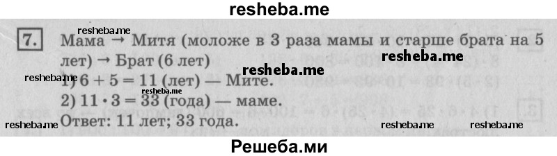     ГДЗ (Решебник №2 2018) по
    математике    4 класс
                Дорофеев Г.В.
     /        часть 1. страница / 43
    (продолжение 4)
    