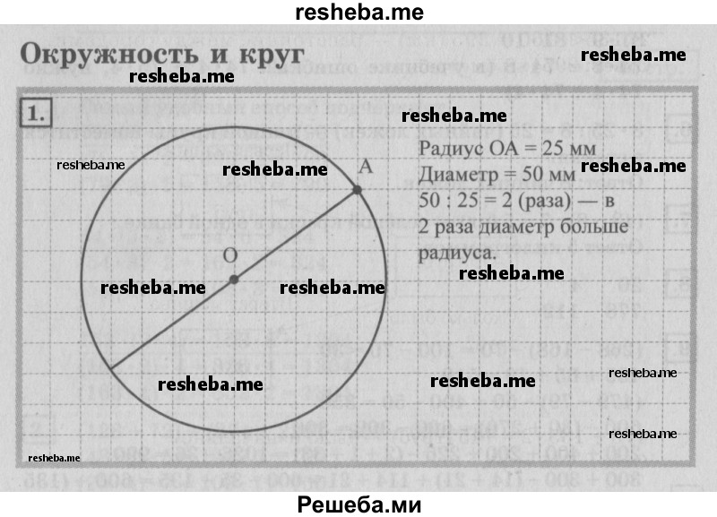     ГДЗ (Решебник №2 2018) по
    математике    4 класс
                Дорофеев Г.В.
     /        часть 1. страница / 47
    (продолжение 2)
    