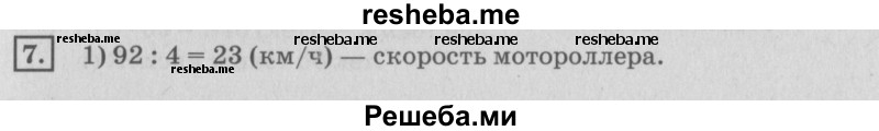     ГДЗ (Решебник №2 2018) по
    математике    4 класс
                Дорофеев Г.В.
     /        часть 1. страница / 59
    (продолжение 2)
    