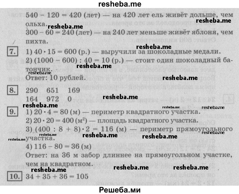     ГДЗ (Решебник №2 2018) по
    математике    4 класс
                Дорофеев Г.В.
     /        часть 1. страница / 61
    (продолжение 3)
    