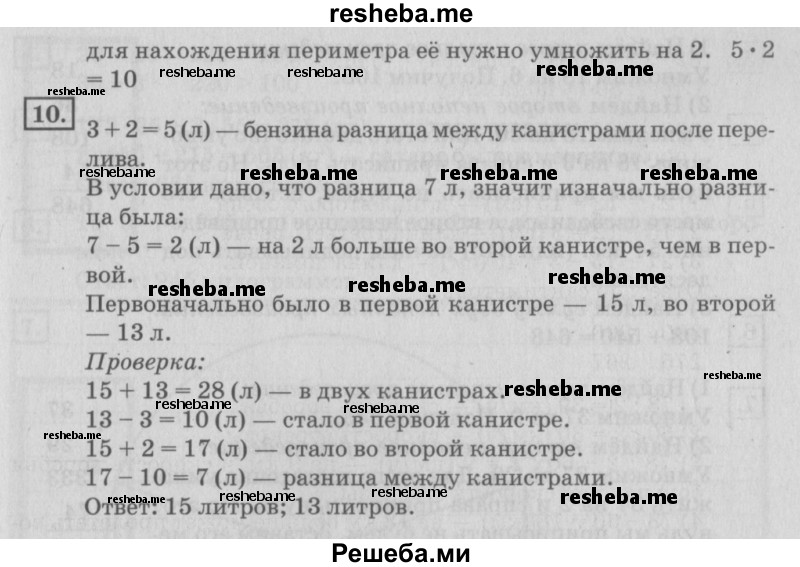     ГДЗ (Решебник №2 2018) по
    математике    4 класс
                Дорофеев Г.В.
     /        часть 1. страница / 63
    (продолжение 3)
    