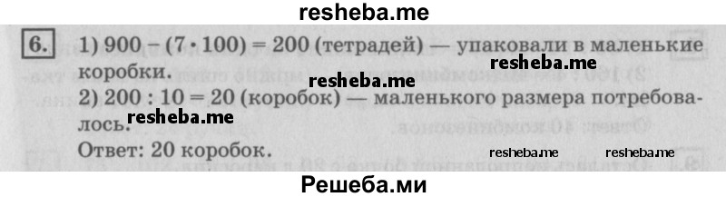     ГДЗ (Решебник №2 2018) по
    математике    4 класс
                Дорофеев Г.В.
     /        часть 1. страница / 69
    (продолжение 3)
    