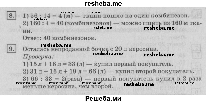     ГДЗ (Решебник №2 2018) по
    математике    4 класс
                Дорофеев Г.В.
     /        часть 1. страница / 71
    (продолжение 3)
    