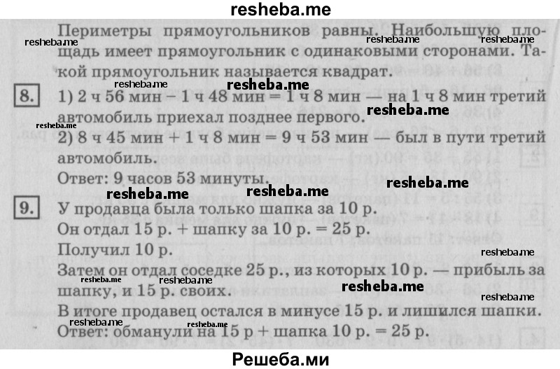     ГДЗ (Решебник №2 2018) по
    математике    4 класс
                Дорофеев Г.В.
     /        часть 1. страница / 79
    (продолжение 3)
    