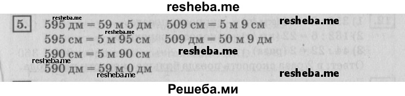     ГДЗ (Решебник №2 2018) по
    математике    4 класс
                Дорофеев Г.В.
     /        часть 1. страница / 86
    (продолжение 4)
    