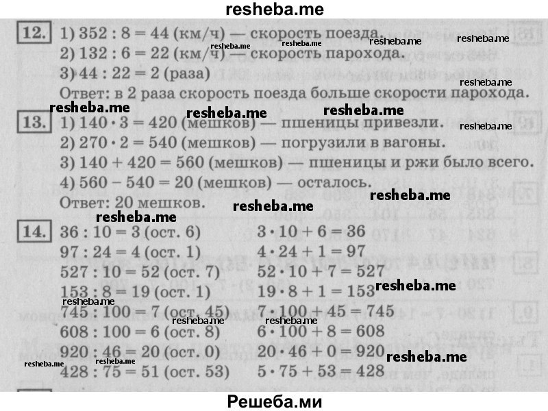     ГДЗ (Решебник №2 2018) по
    математике    4 класс
                Дорофеев Г.В.
     /        часть 1. страница / 87
    (продолжение 3)
    